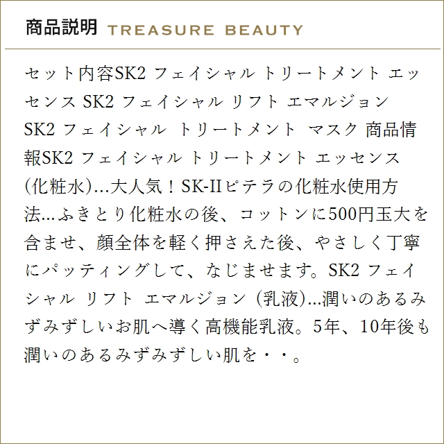 【並行輸入品】【送料無料】SK2 フェイシャル...の詳細画像3
