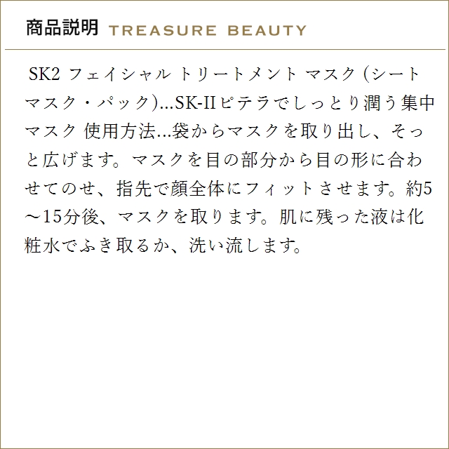 【並行輸入品】【送料無料】SK2 フェイシャル...の詳細画像4