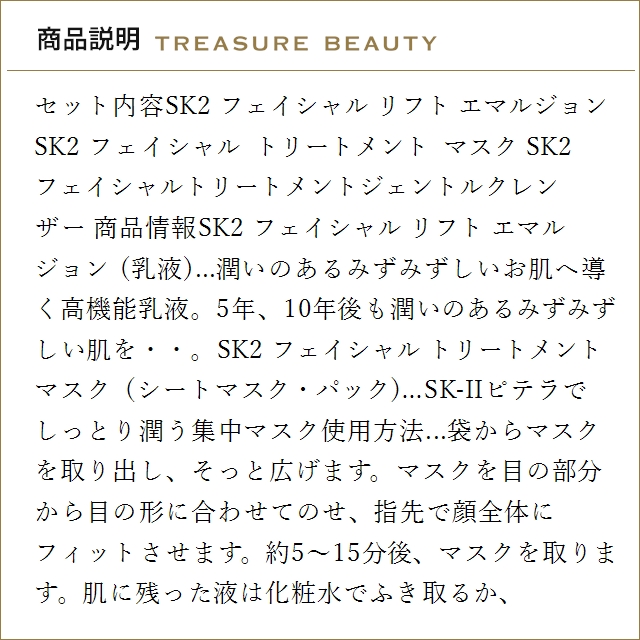 【送料無料】SK2 フェイシャルトリートメント...の詳細画像3