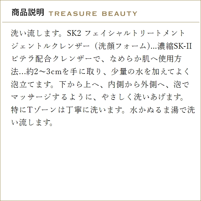 【送料無料】SK2 フェイシャルトリートメント...の詳細画像4