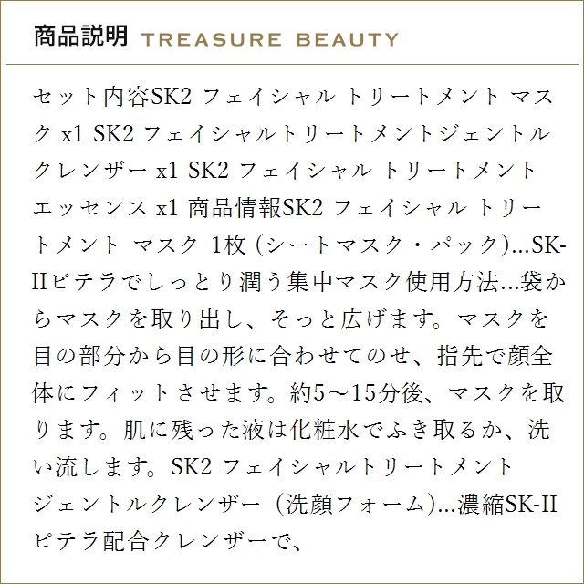 【並行輸入品】【送料無料】SK2 フェイシャル...の詳細画像3