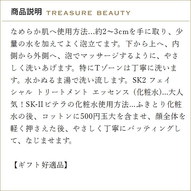 【並行輸入品】【送料無料】SK2 フェイシャル...の詳細画像4