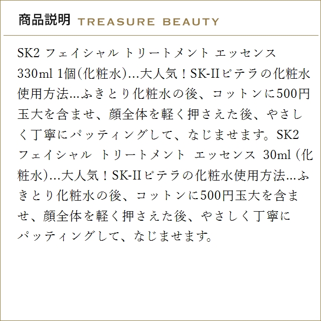 【送料無料】SK2 ピテラベーシックケア 3点...の詳細画像3