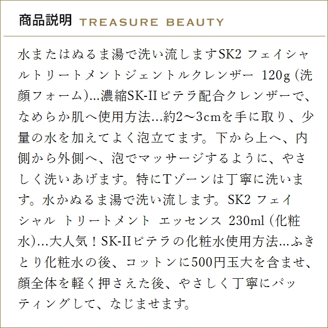 【送料無料】SK2 ピテラベーシックケア 3点...の詳細画像3