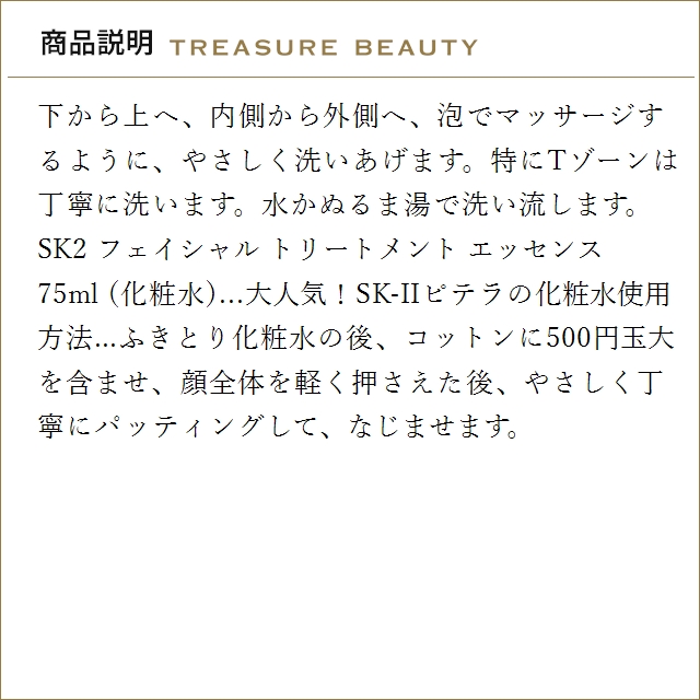 【送料無料】SK2 ピテラベーシックケア 3点...の詳細画像3