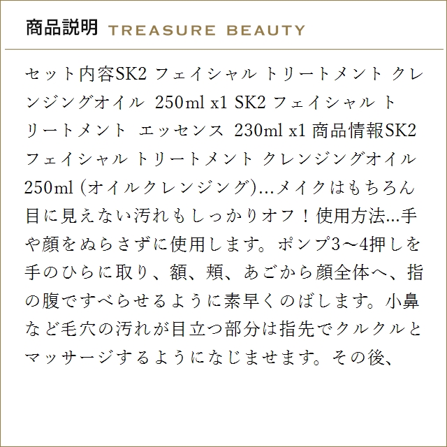 【送料無料】SK2 ピテラベーシックケア 2点...の詳細画像2