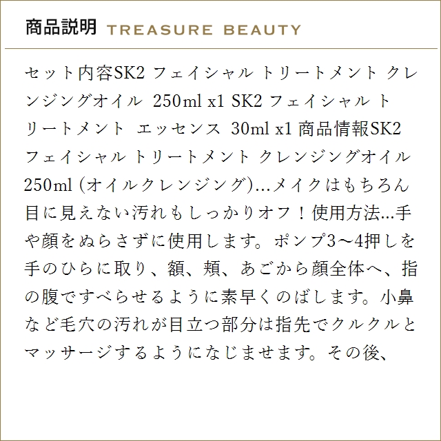 【送料無料】SK2 ピテラベーシックケア 2点...の詳細画像2