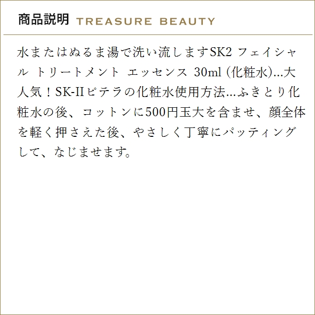 【送料無料】SK2 ピテラベーシックケア 2点...の詳細画像3