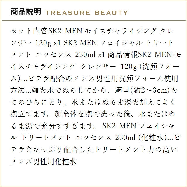 【並行輸入品】【送料無料】SK2 MEN モイ...の詳細画像3