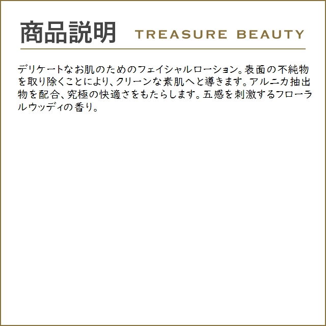 ソティス クリアリティ ローション  500ml（サロンサイズ 業務用） (化粧水)｜treasurebeauty｜04