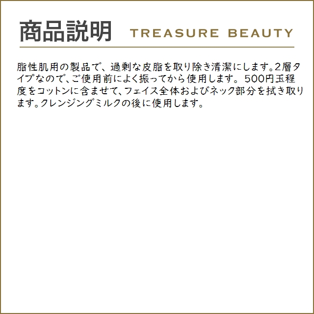 ソティス ピュリティローション  500ml（サロンサイズ 業務用） (化粧水)｜treasurebeauty｜04