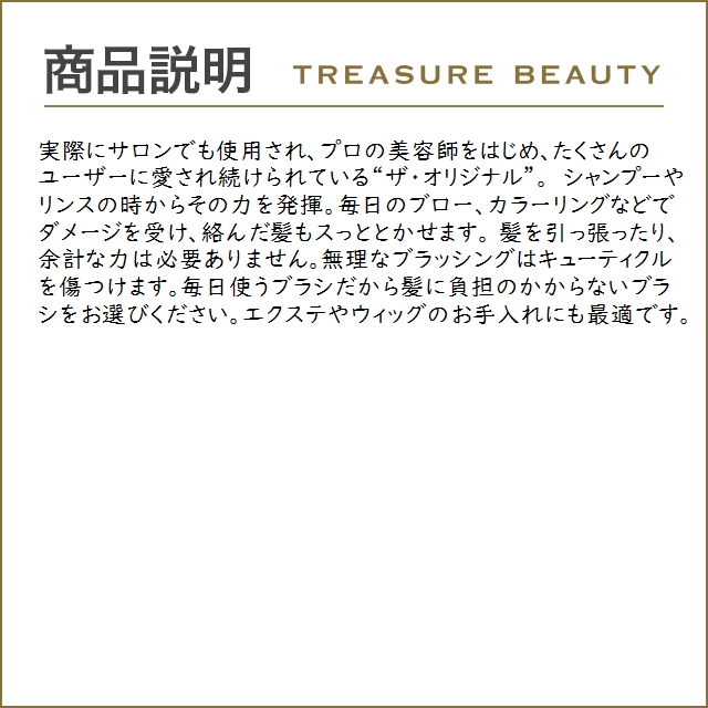 タングルティーザー ザ・オリジナル ピンクフィズ 5セット (ヘアブラシ)｜treasurebeauty｜04