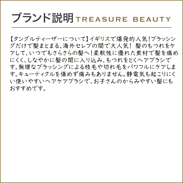 【送料無料】タングルティーザー ザ・オリジナル ピンクフィズ 10セット (ヘアブラシ)｜treasurebeauty｜05