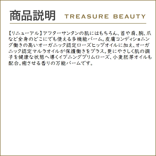 トリロジー エブリシング バーム もっとお得な3個セット 45ml x 3 (デイクリーム)｜treasurebeauty｜04