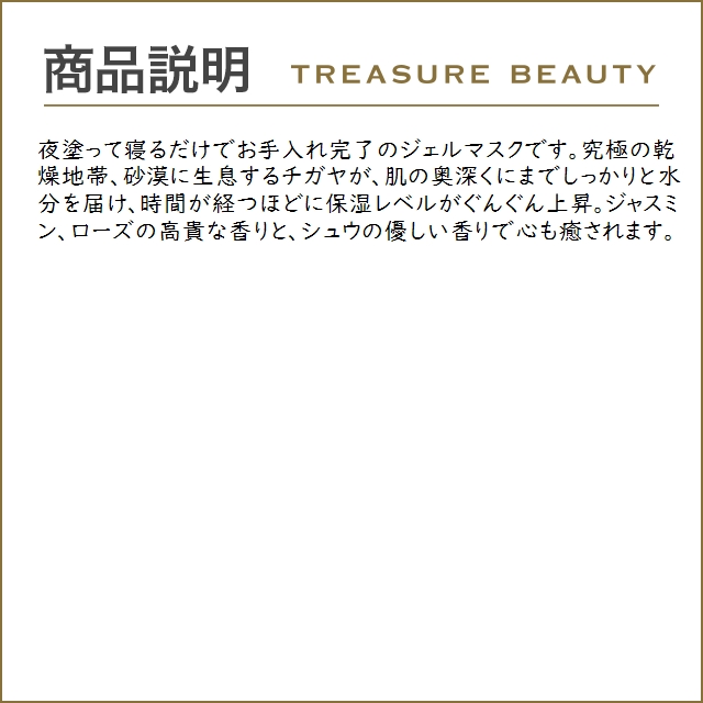 ヨンカ イドラ NO1 マスク  50ml (洗い流すパック・マスク)｜treasurebeauty｜04