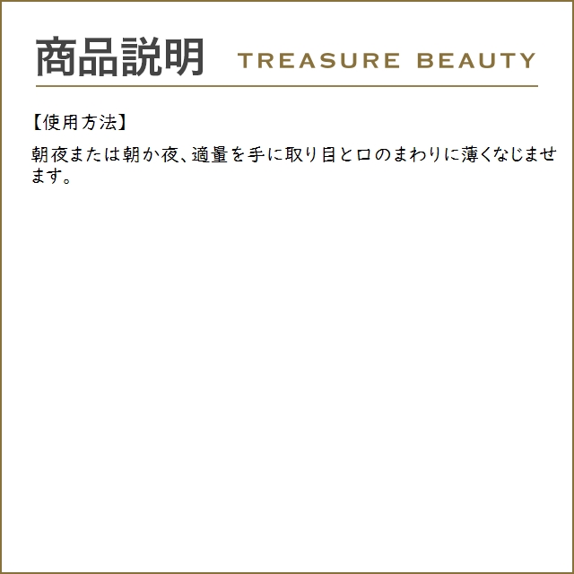 ヨンカ アルファ コントゥール  15ml (アイケア)｜treasurebeauty｜05