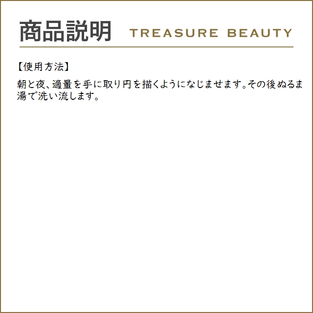 ヨンカ ネトワイヤン クレーム  100ml (クレンジングクリーム)  ひんやり 冷感 ハッカ｜treasurebeauty｜05