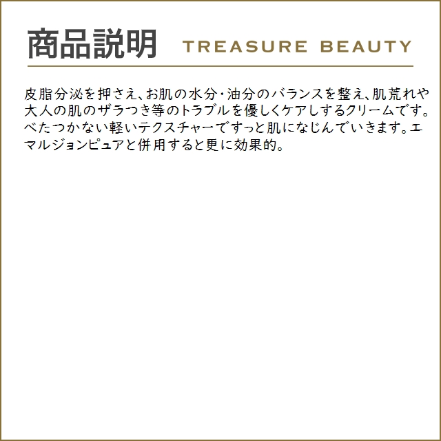 ヨンカ クレーム 15 【箱に少々傷あり】 50ml (デイクリーム)｜treasurebeauty｜04