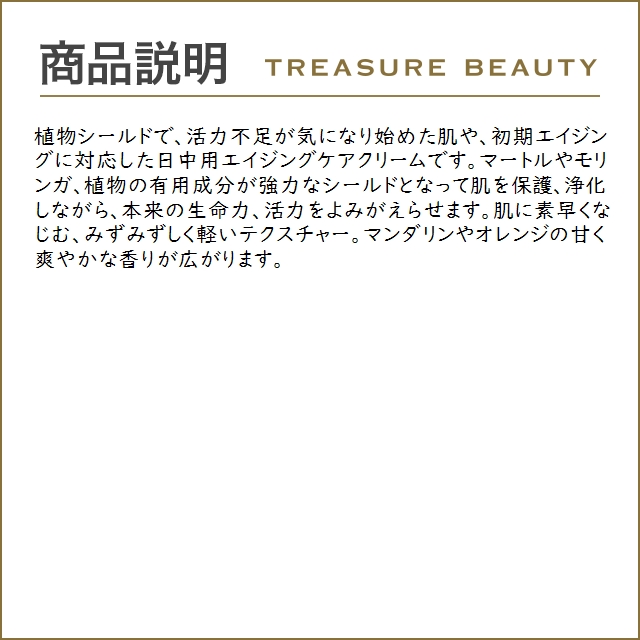 【送料無料】ヨンカ フィト ディフェンス  100ml(サロンサイズ 業務用） (デイクリーム)｜treasurebeauty｜04