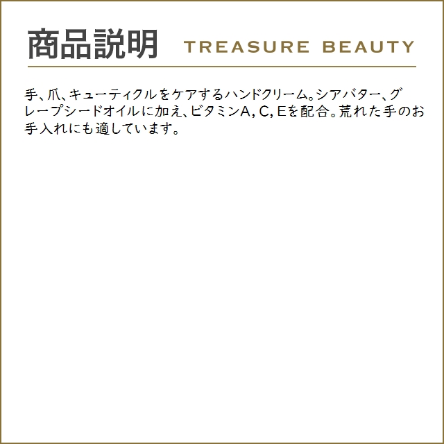 ヨンカ クレーム　マン　ヴィタリテ  50ml (ハンドクリーム)｜treasurebeauty｜04