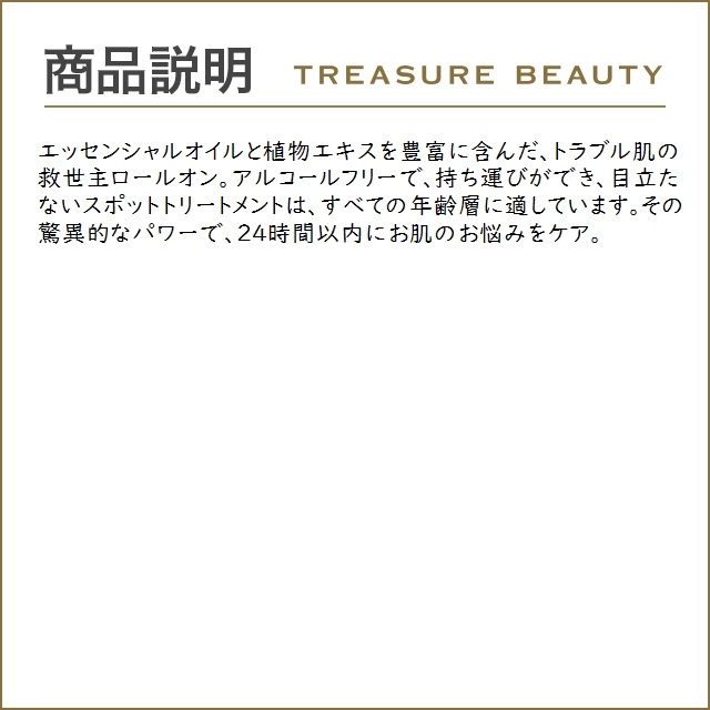 ヨンカ SOS スポット ロールオン  7ml (美容液)｜treasurebeauty｜04