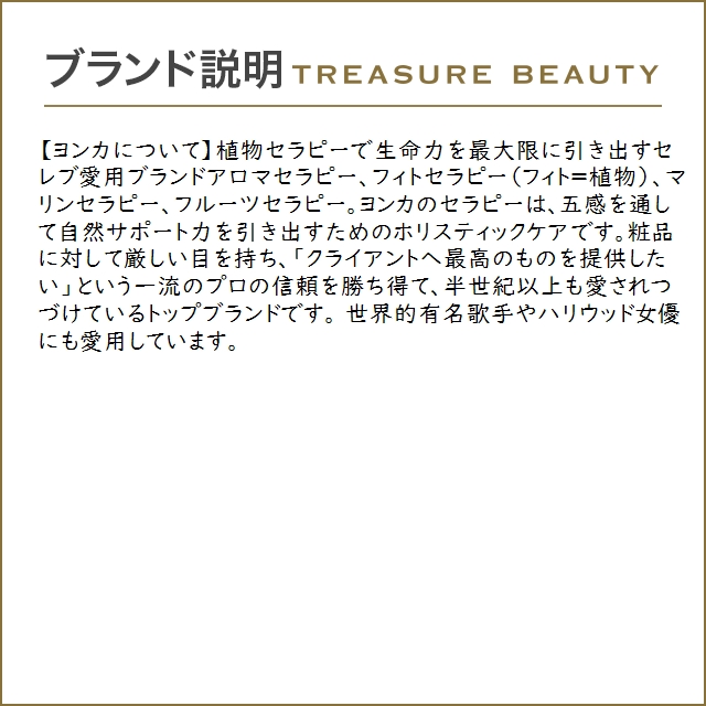 ヨンカ フィト 58 (PS)    40ml (デイクリーム)｜treasurebeauty｜06