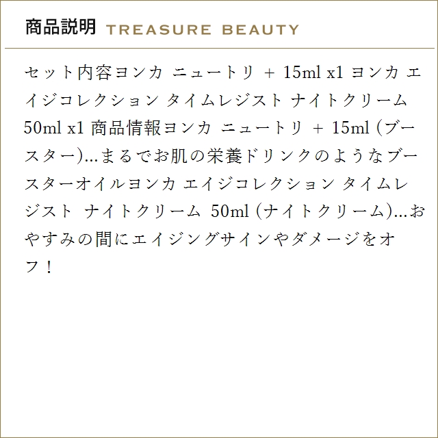 YONKA（ヨンカ） 【並行輸入品】【送料無料】ヨンカ ニュートリ + と