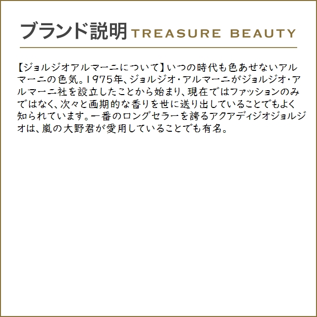【並行輸入品】【送料無料】ジョルジオアルマーニ アクア ディ ジオ オードトワレ 200ml (香..._5