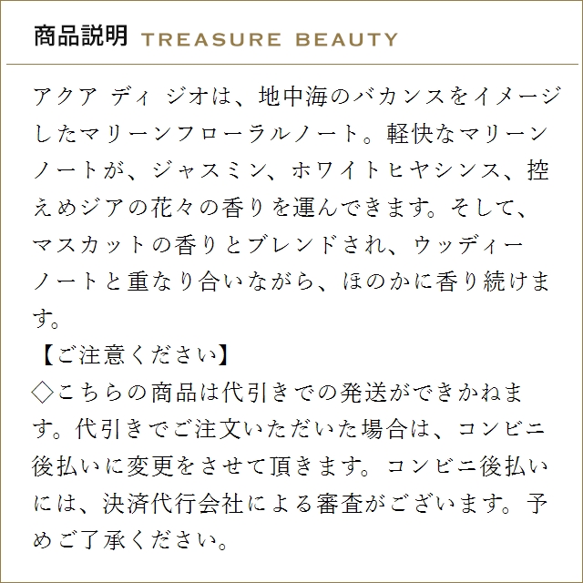 【並行輸入品】【送料無料】ジョルジオアルマーニ アクア ディ ジオ オードトワレ 200ml (香..._2