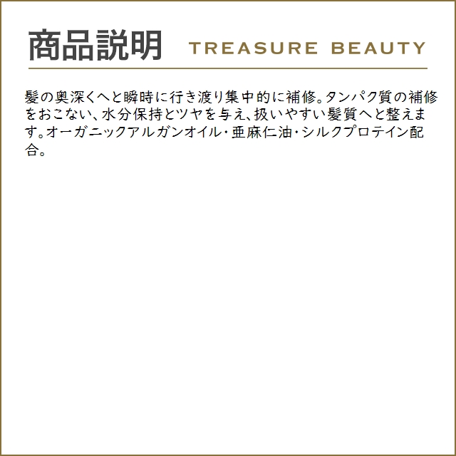 オリオセタ モイスチャー マスク 新パッケージ 250ml x 2 (ヘアマスク/パック)｜treasurebeauty｜04
