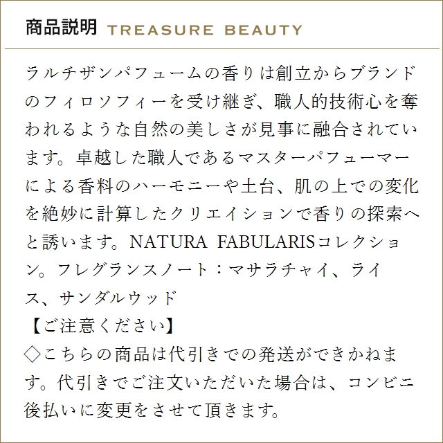 【送料無料】ラルチザンパフューム ヴェネヌム ...の詳細画像2