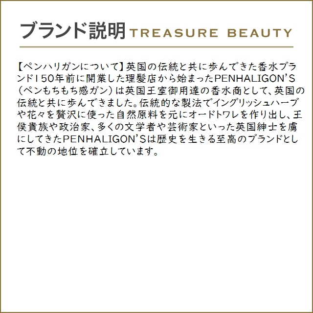 【並行輸入品】4月28日新入荷！【送料無料】ペンハリガン クァーカス コロン 100ml (香水（...