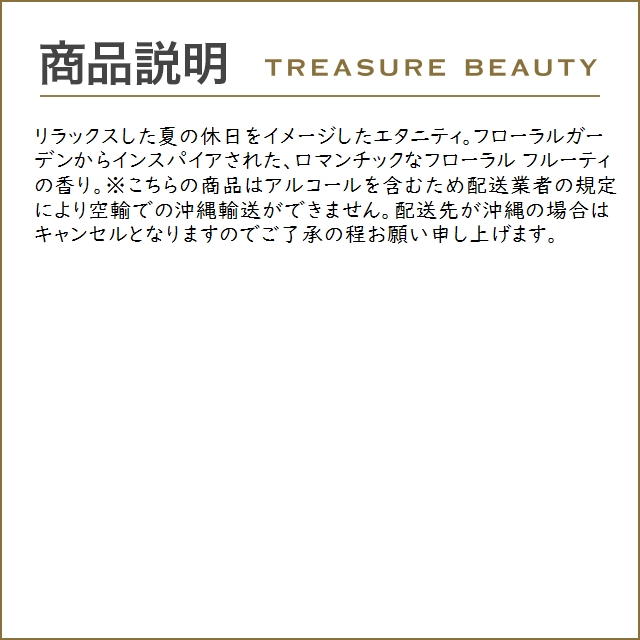 カルバンクライン エタニティ　サマーデイズ　オードパルファム  100ml (香水（レディース）)｜treasurebeauty｜03