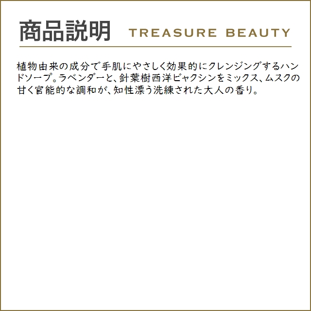 アッカカッパ ハンドソープホワイトモス  300ml (ハンドウォッシュ)｜treasurebeauty｜04