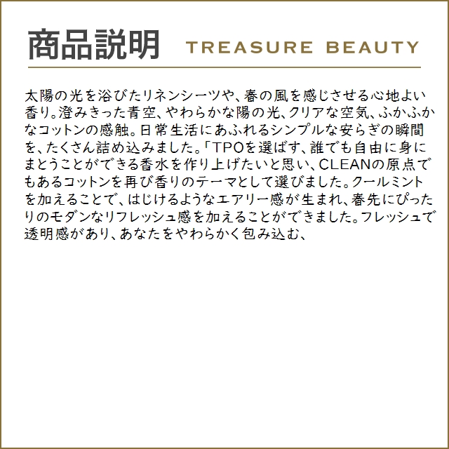 クリーン クラシック クールコットン オードパルファム  30ml (香水（レディース）)｜treasurebeauty｜03