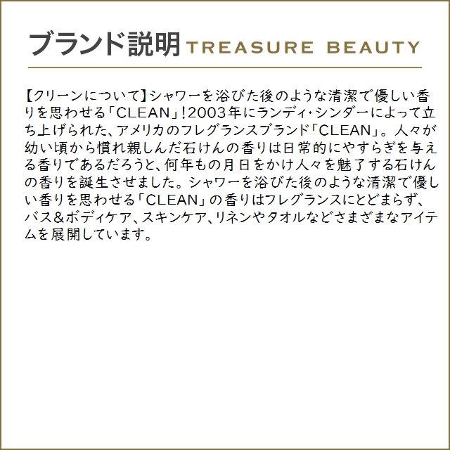 クリーン クラシック オリジナル オードパルファム　　  30ml (香水（レディース）)｜treasurebeauty｜04