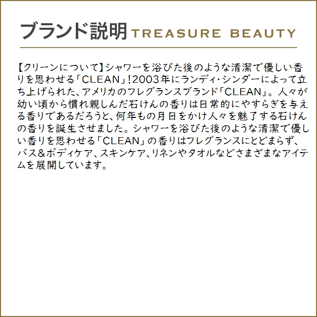 クリーン クラシック クールコットン オードパルファム  30ml (香水（レディース）)｜treasurebeauty｜05