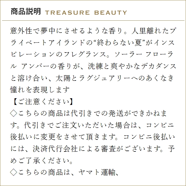 【送料無料】トムフォードビューティ ソレイユ ...の詳細画像1
