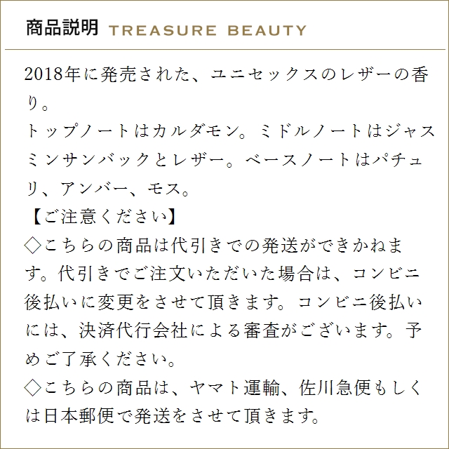 【並行輸入品】4月22日新入荷！【送料無料】トムフォードビューティ オンブレ レザー オード...