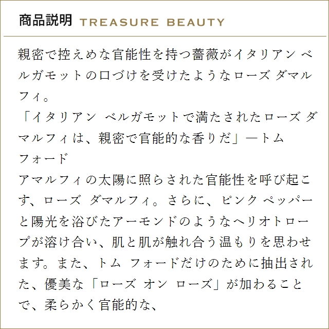 【送料無料】トムフォードビューティ ローズ ダ...の詳細画像2