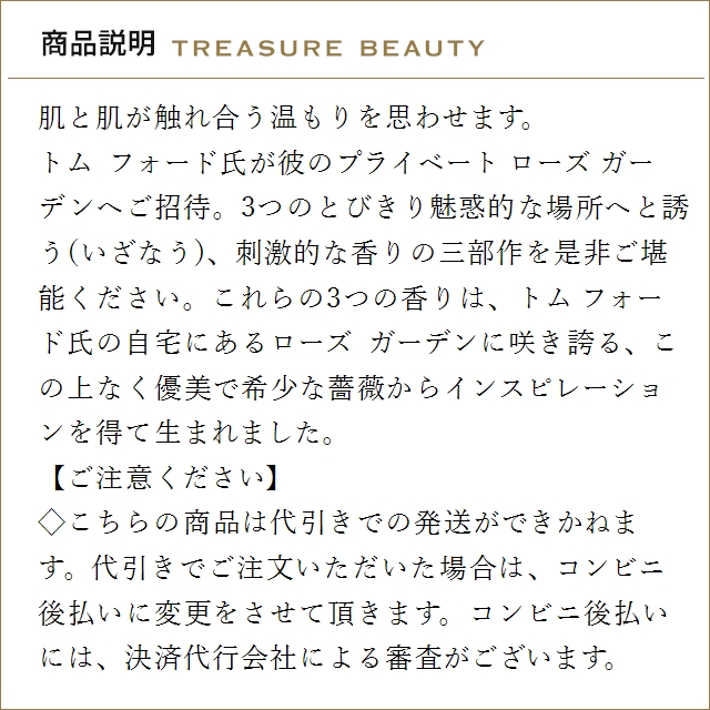 【送料無料】トムフォードビューティ ローズ ダ...の詳細画像3