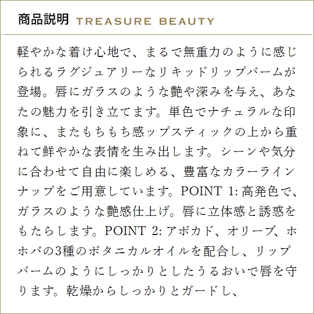 TOM FORD（トムフォード） トムフォードビューティ グロス リュクス 03