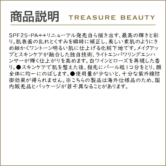 【送料無料】クレドポー ボーテ ヴォワール コレクチュール n  37ml (化粧下地) クレ・ド・ポ...｜treasurebeauty｜04