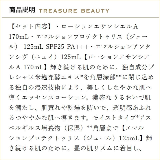 【送料無料】クレドポー ボーテ デイリー エマ...の詳細画像3