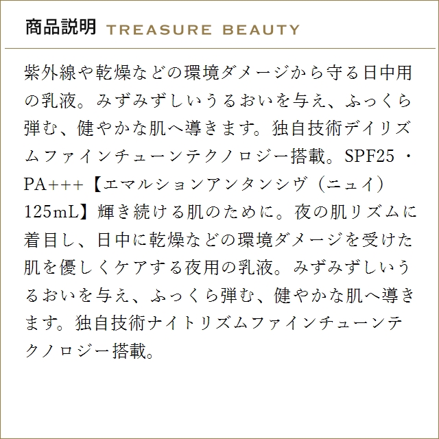 【送料無料】クレドポー ボーテ デイリー エマ...の詳細画像4