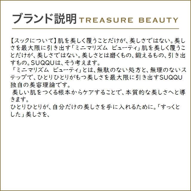 【送料無料】スック メイクアップ キット 星冴  6.2g/0.35ml/10g (メイクアップコフレ)｜treasurebeauty｜06