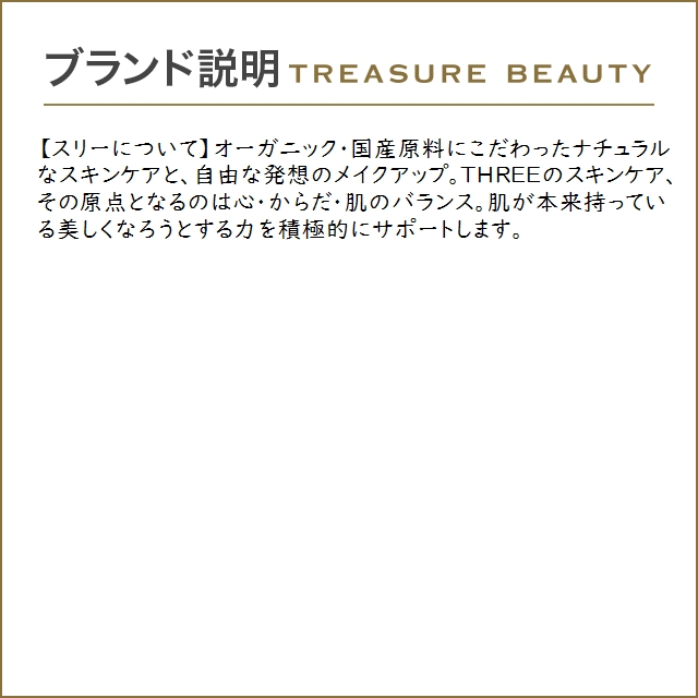 スリー バランシング ポイントメイクアップ リムーバー N  90ml (ポイントリムーバー)｜treasurebeauty｜06