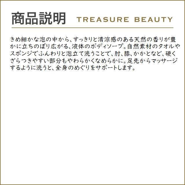 スリー フルボディ ウォッシュ AC   300ml (ボディソープ)｜treasurebeauty｜03