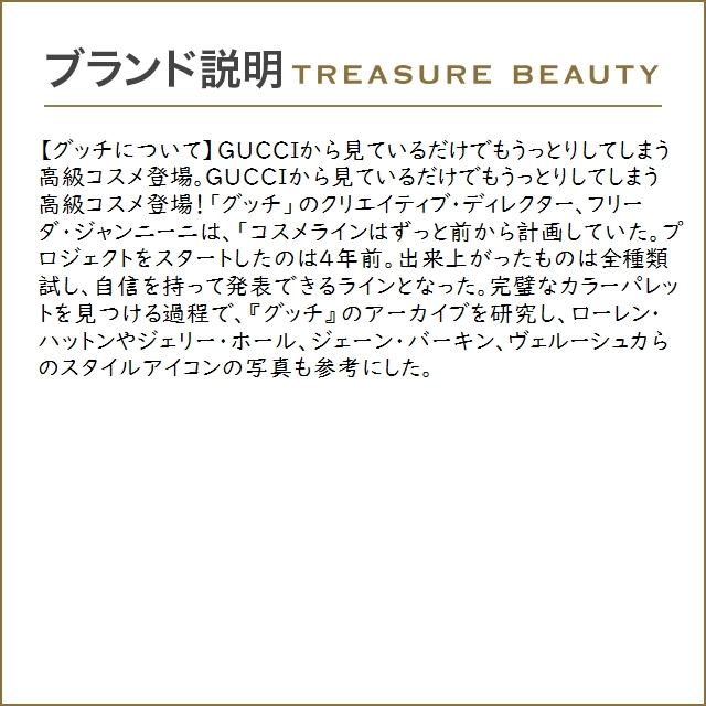 【送料無料】グッチ ギルティ プールオム オードトワレ  50ml (香水（レディース）)｜treasurebeauty｜04