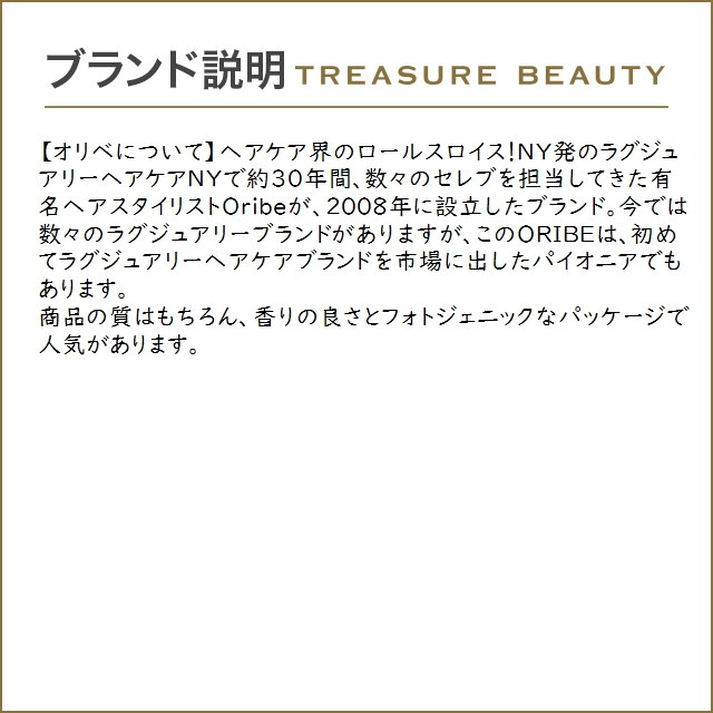 【送料無料】オリベ ゴールドラストシャンプー  250ml (シャンプー)｜treasurebeauty｜06